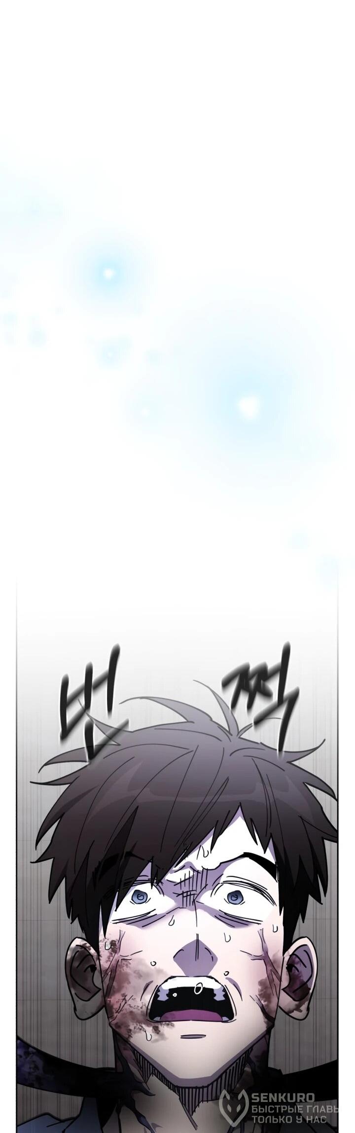 Манга Отец-одиночка в другом мире - Глава 22 Страница 19