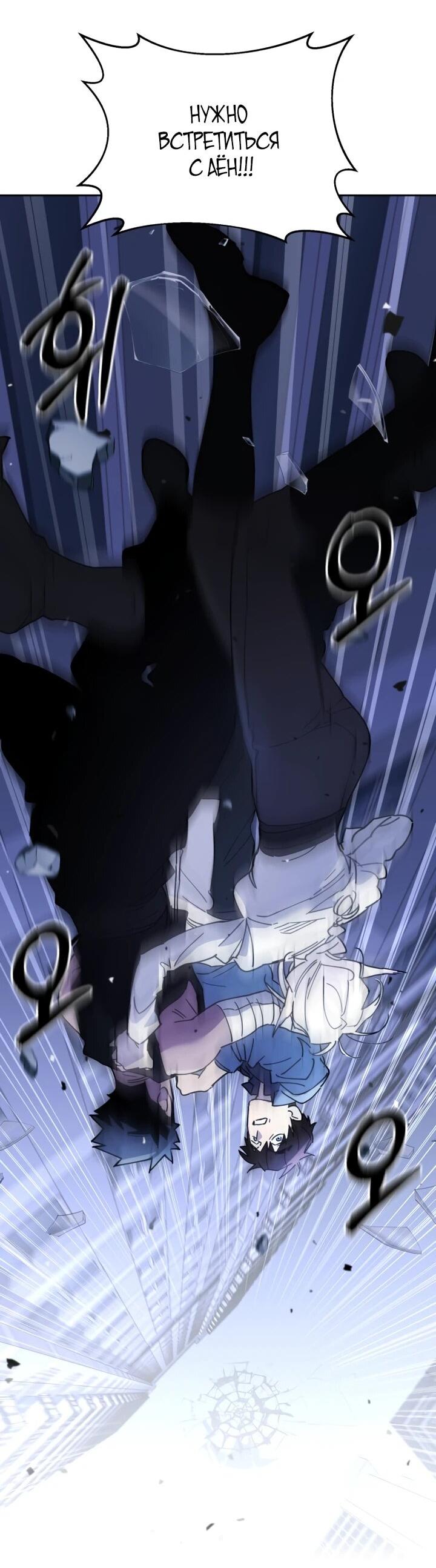 Манга Отец-одиночка в другом мире - Глава 22 Страница 7