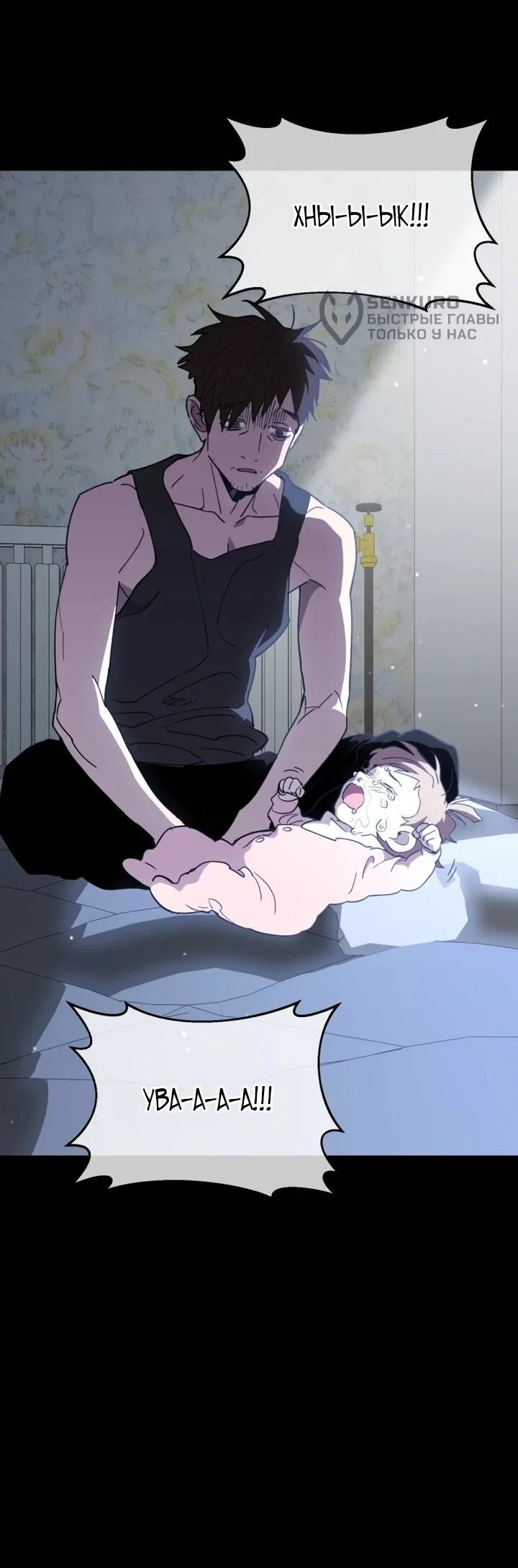 Манга Отец-одиночка в другом мире - Глава 21 Страница 51