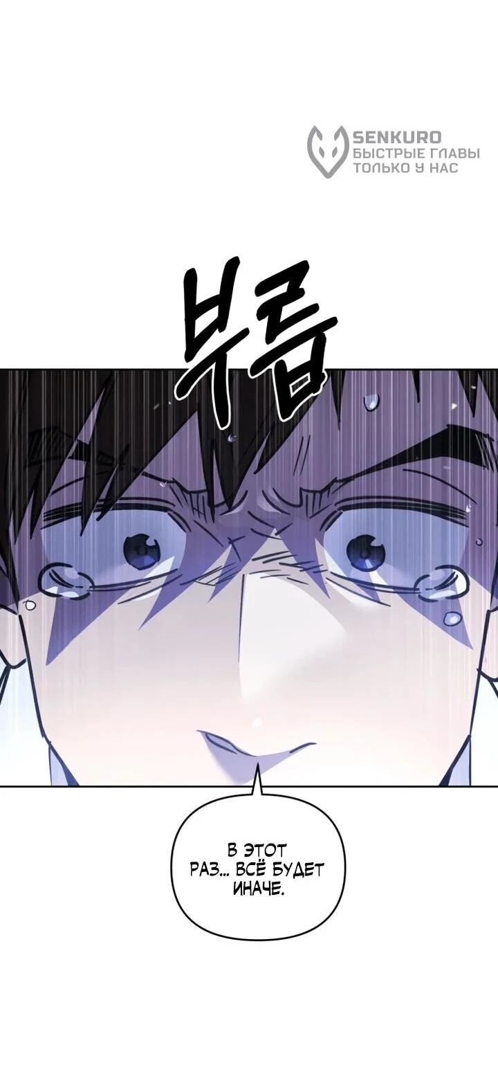 Манга Отец-одиночка в другом мире - Глава 21 Страница 80