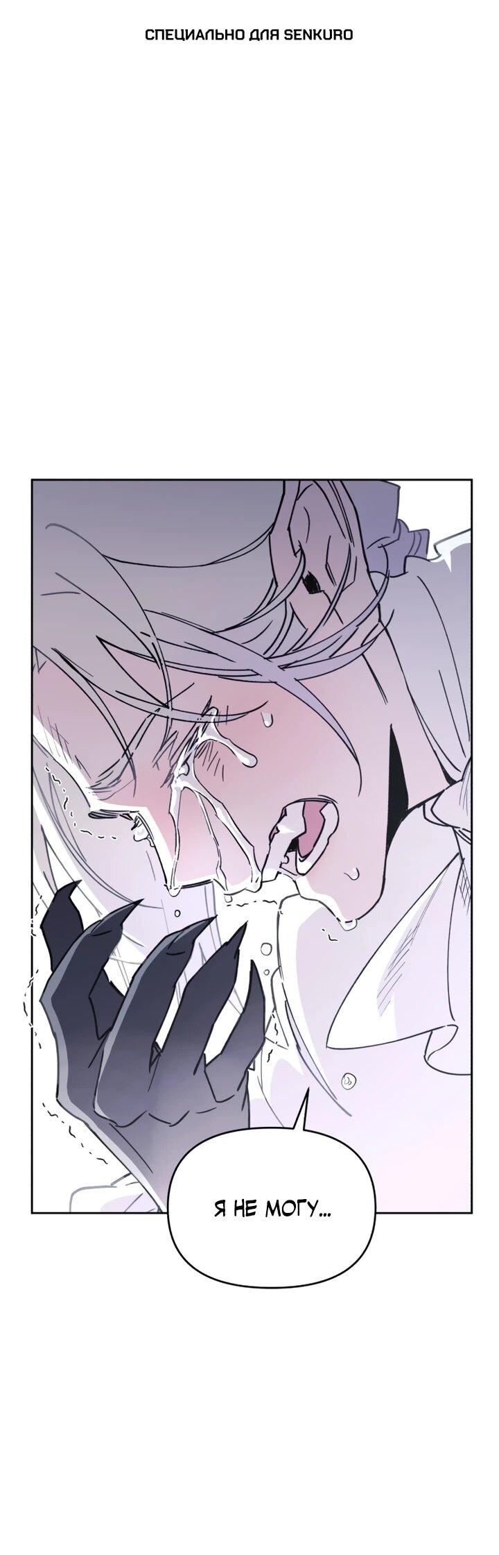 Манга Отец-одиночка в другом мире - Глава 21 Страница 1