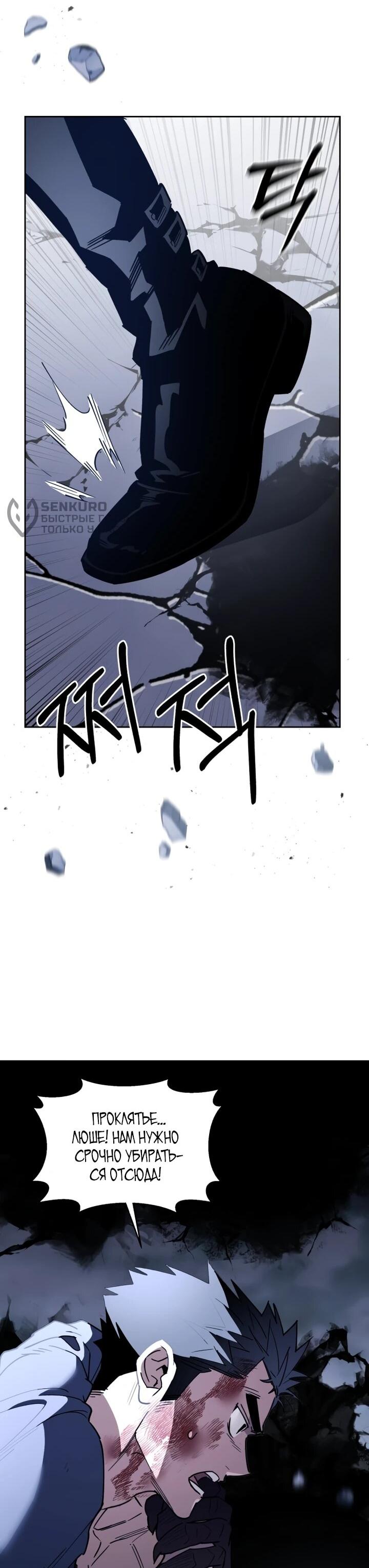 Манга Отец-одиночка в другом мире - Глава 21 Страница 25