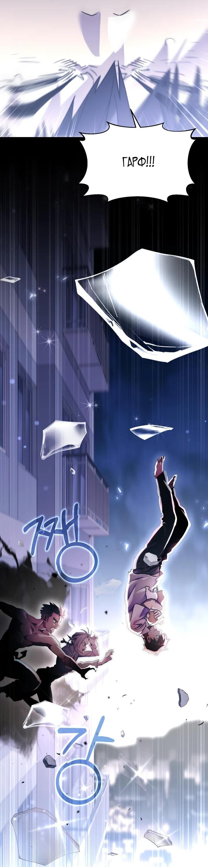 Манга Отец-одиночка в другом мире - Глава 21 Страница 86