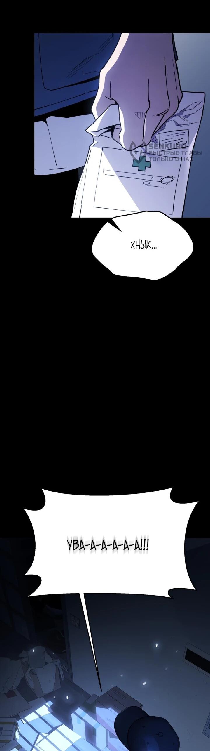 Манга Отец-одиночка в другом мире - Глава 21 Страница 47