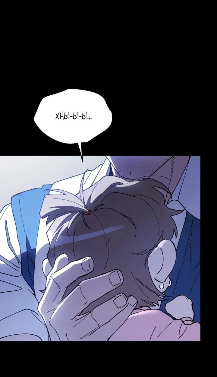 Манга Отец-одиночка в другом мире - Глава 21 Страница 46