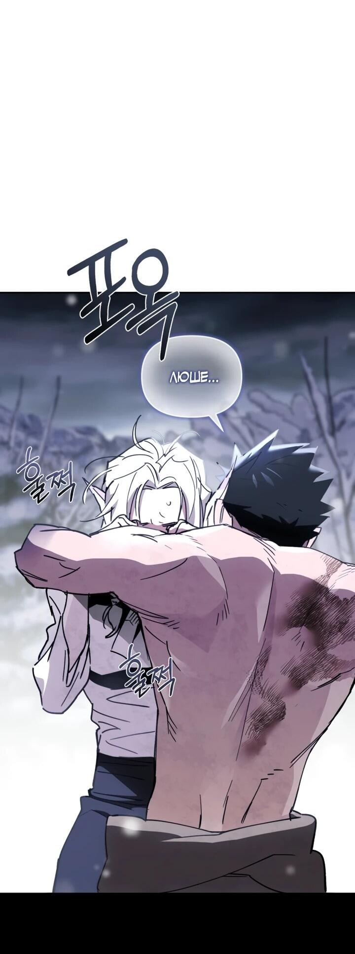 Манга Отец-одиночка в другом мире - Глава 21 Страница 4