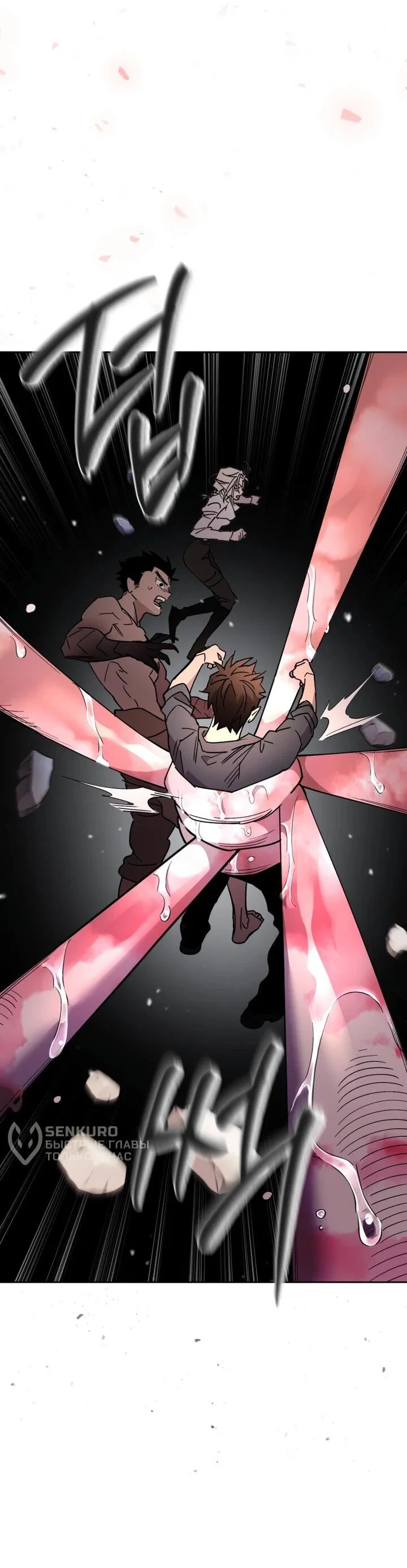 Манга Отец-одиночка в другом мире - Глава 21 Страница 28