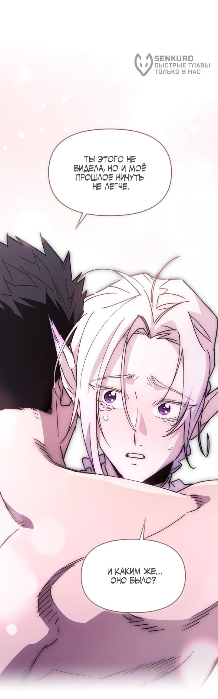 Манга Отец-одиночка в другом мире - Глава 21 Страница 13