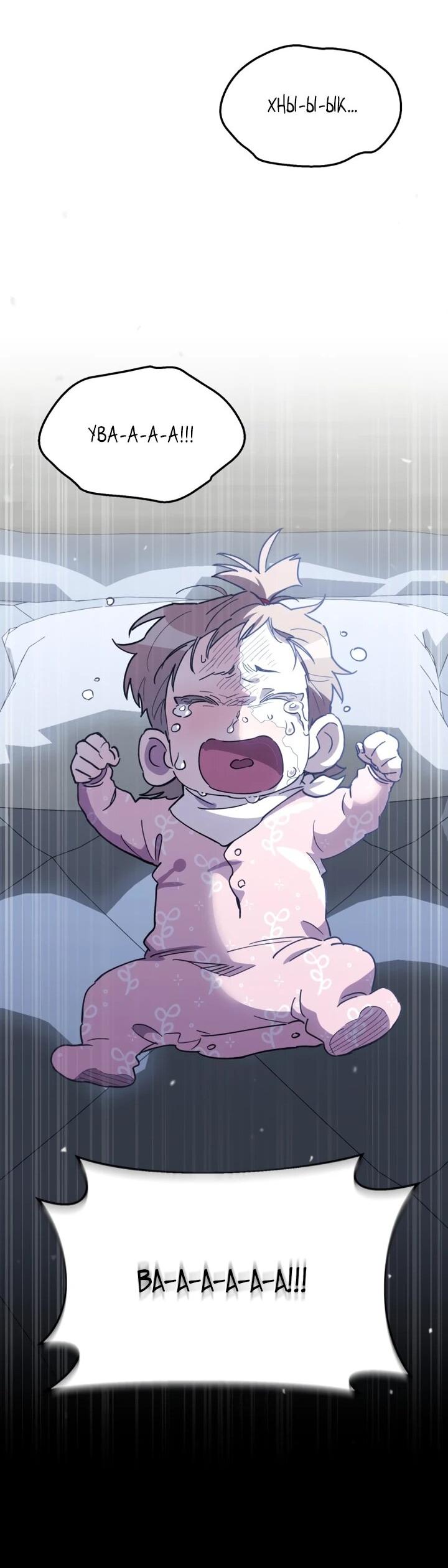 Манга Отец-одиночка в другом мире - Глава 21 Страница 50