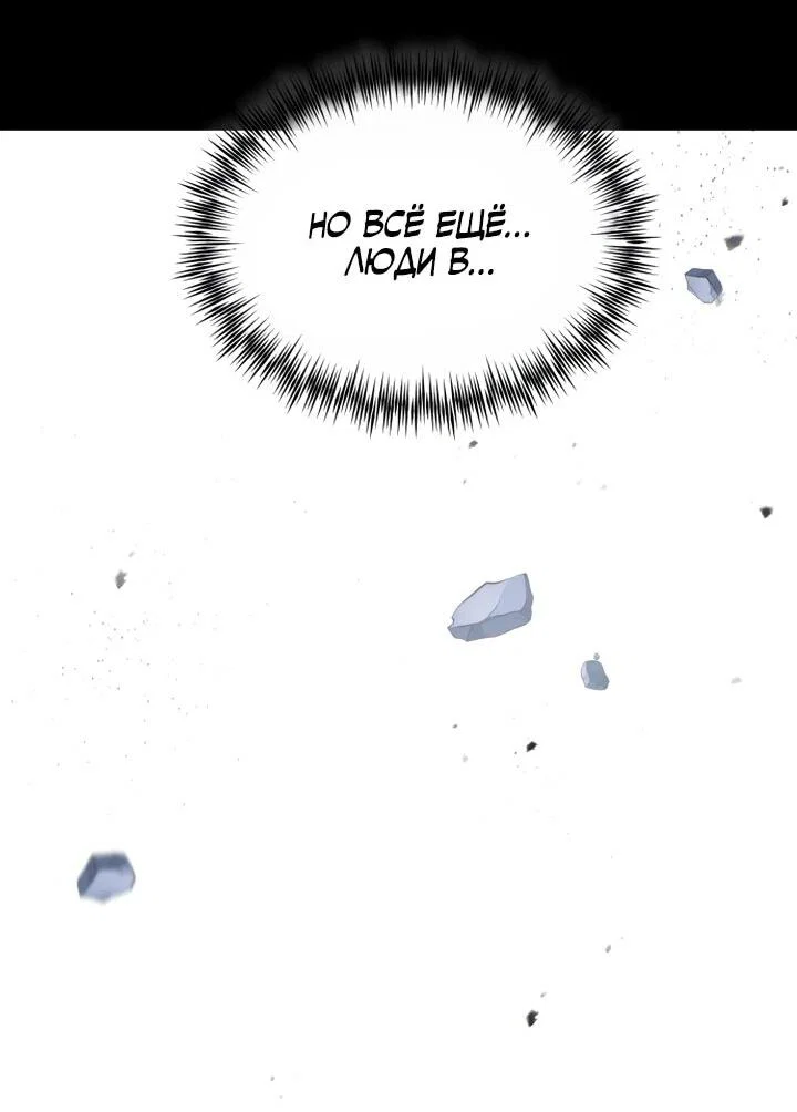 Манга Отец-одиночка в другом мире - Глава 21 Страница 24