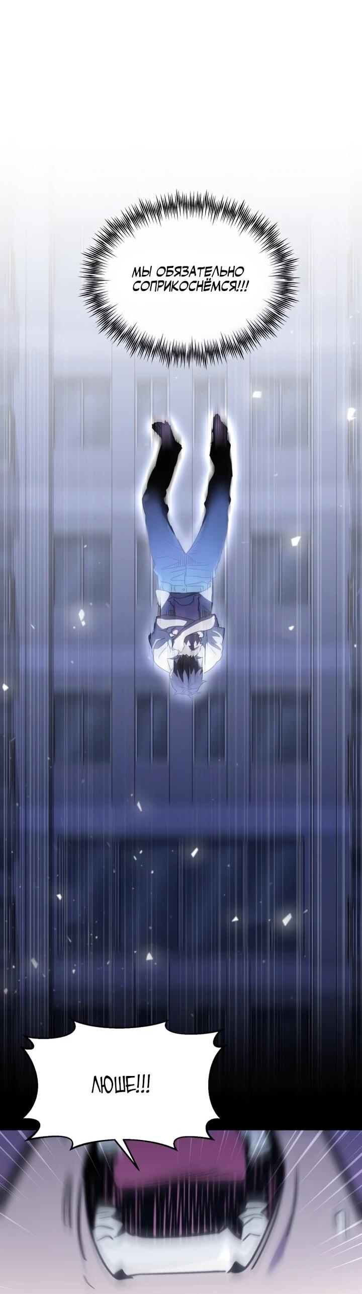 Манга Отец-одиночка в другом мире - Глава 21 Страница 85