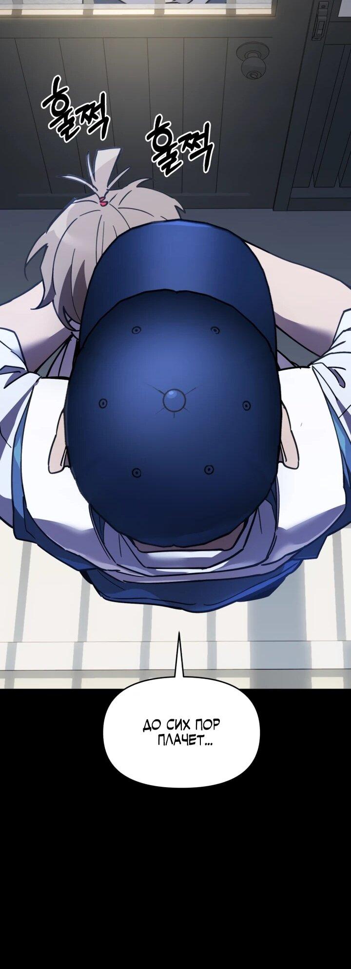 Манга Отец-одиночка в другом мире - Глава 21 Страница 43