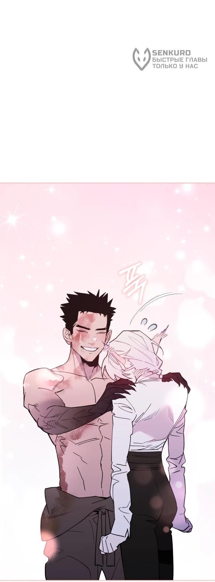 Манга Отец-одиночка в другом мире - Глава 21 Страница 17