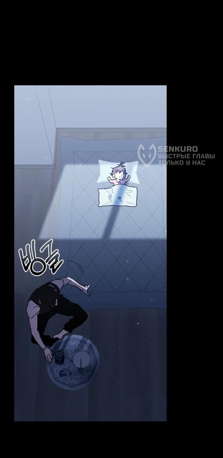 Манга Отец-одиночка в другом мире - Глава 21 Страница 55