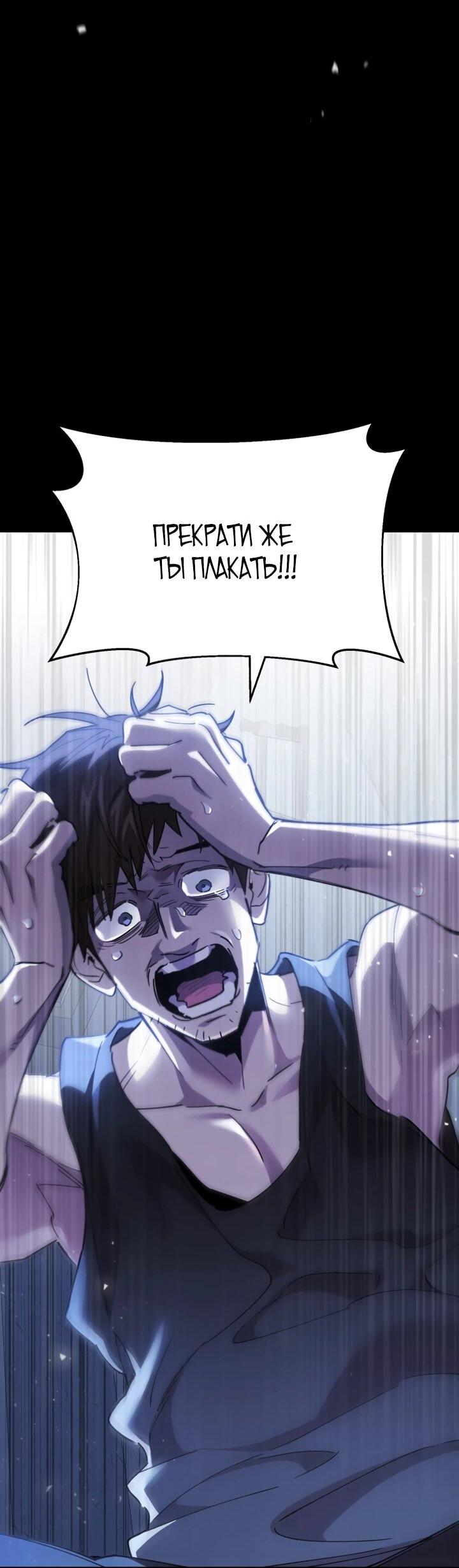 Манга Отец-одиночка в другом мире - Глава 21 Страница 61