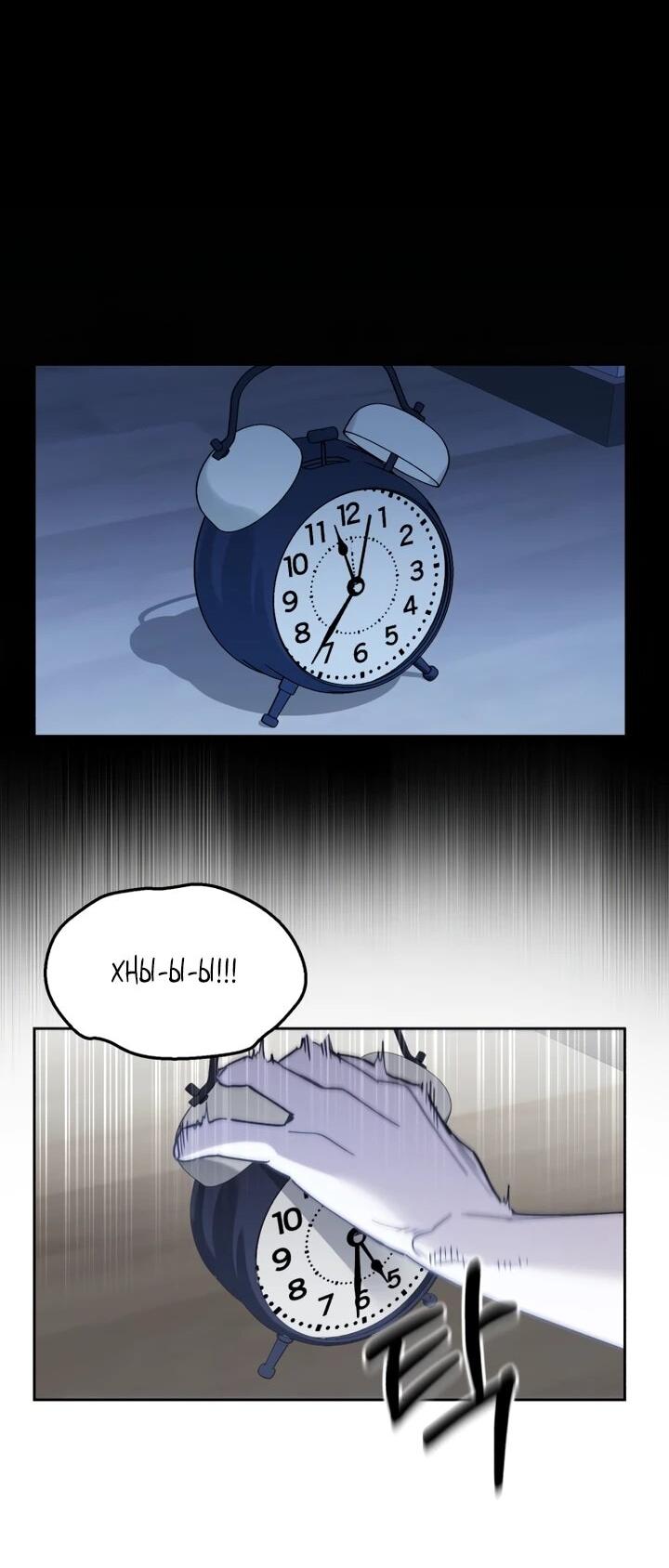 Манга Отец-одиночка в другом мире - Глава 21 Страница 49