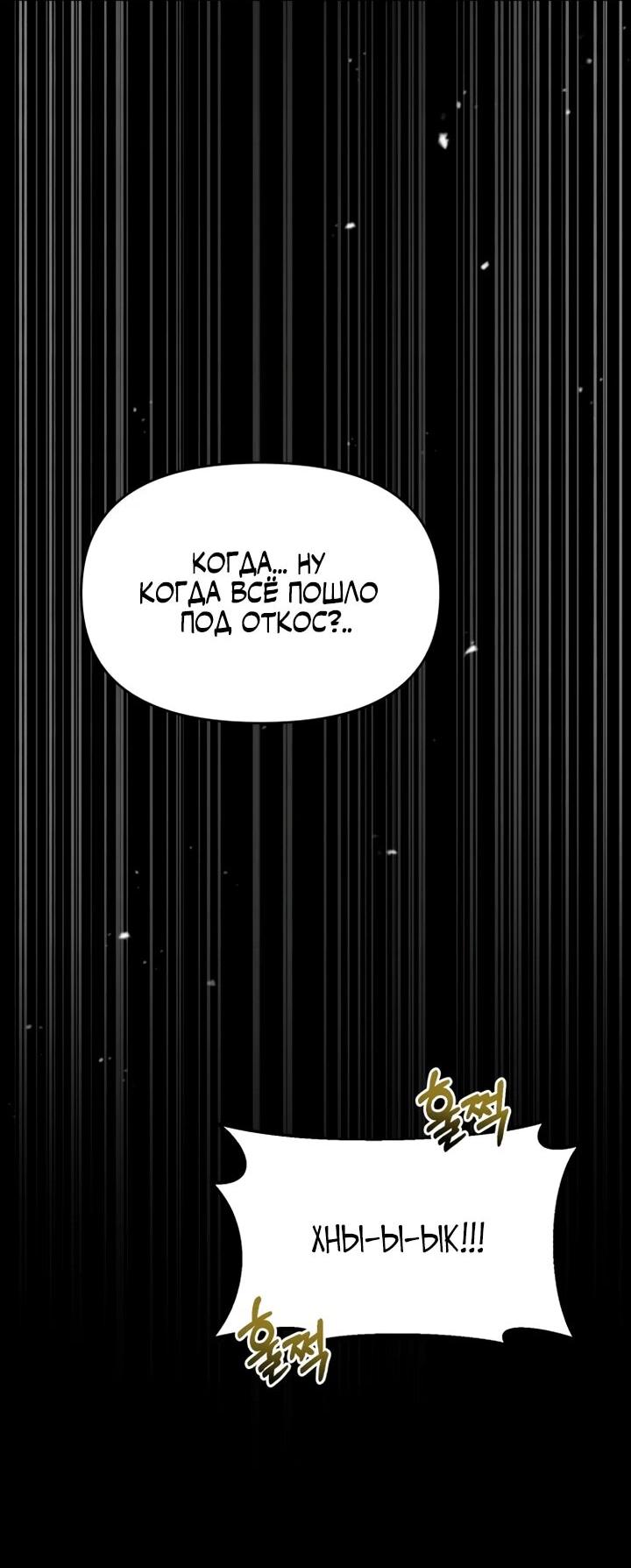 Манга Отец-одиночка в другом мире - Глава 21 Страница 62