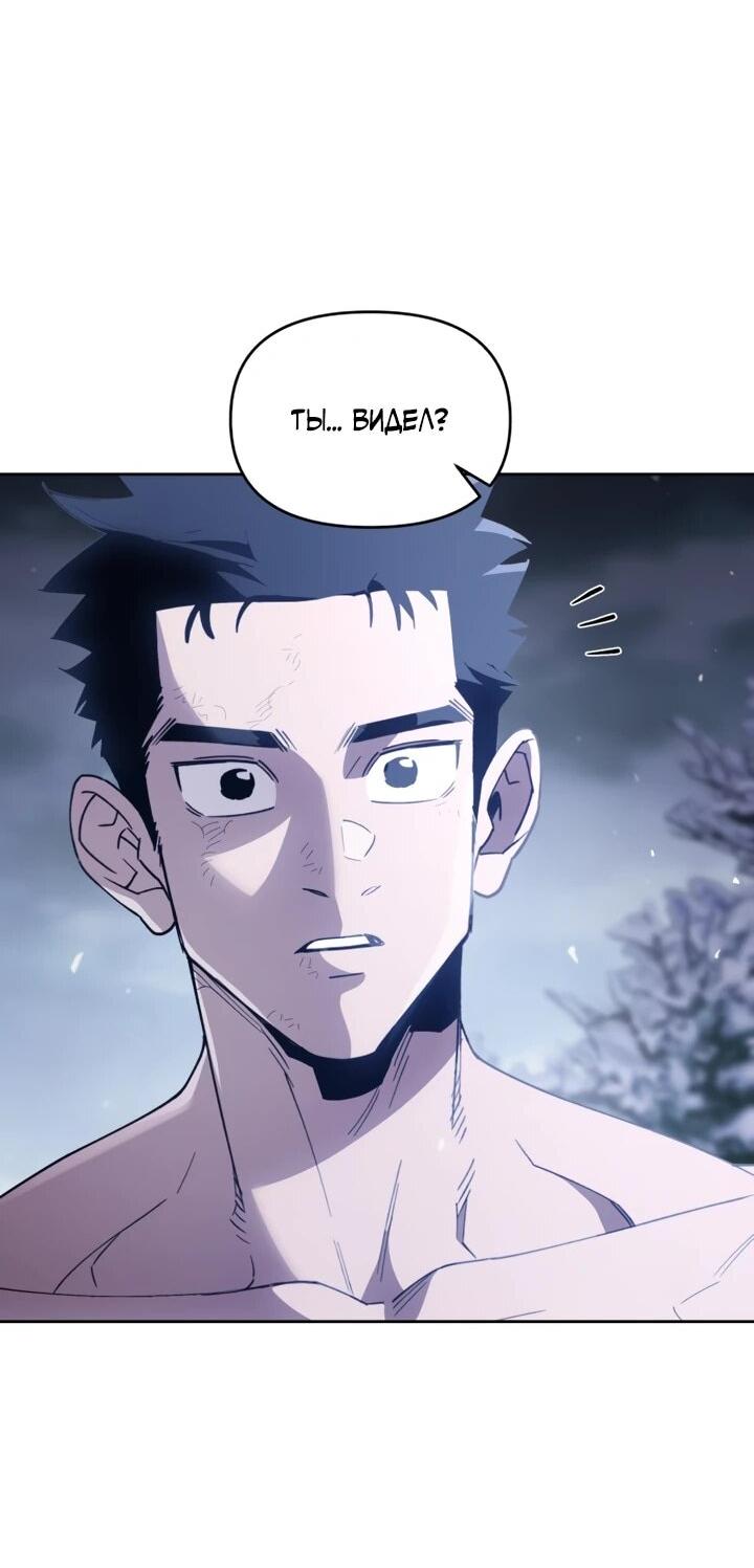 Манга Отец-одиночка в другом мире - Глава 21 Страница 10