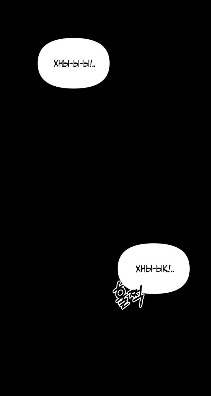 Манга Отец-одиночка в другом мире - Глава 21 Страница 41