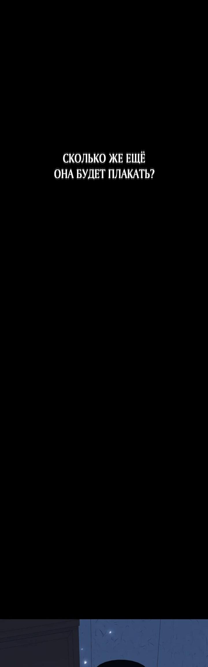 Манга Отец-одиночка в другом мире - Глава 21 Страница 52