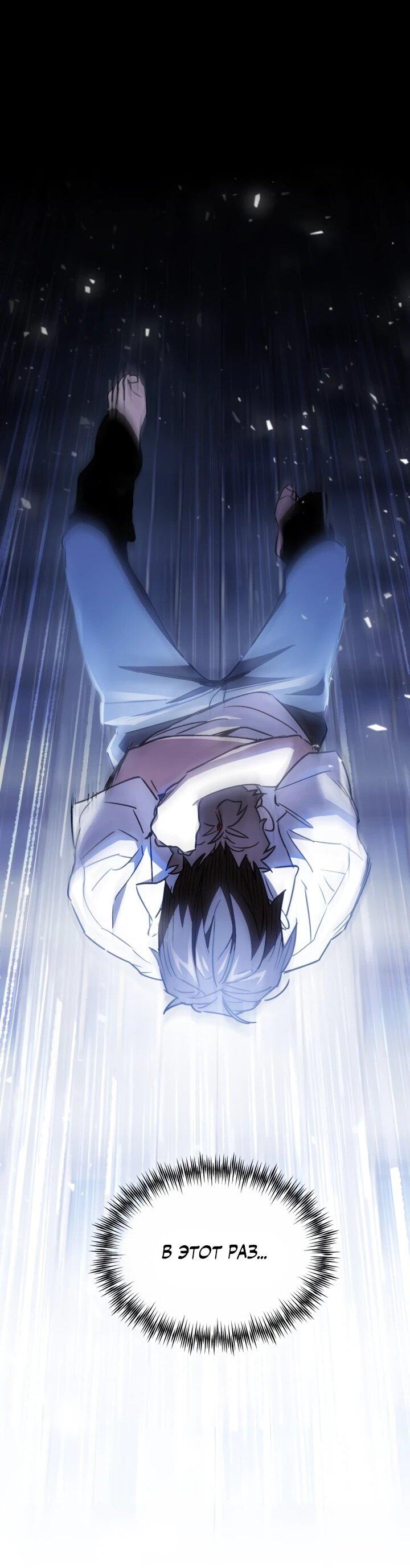 Манга Отец-одиночка в другом мире - Глава 21 Страница 82