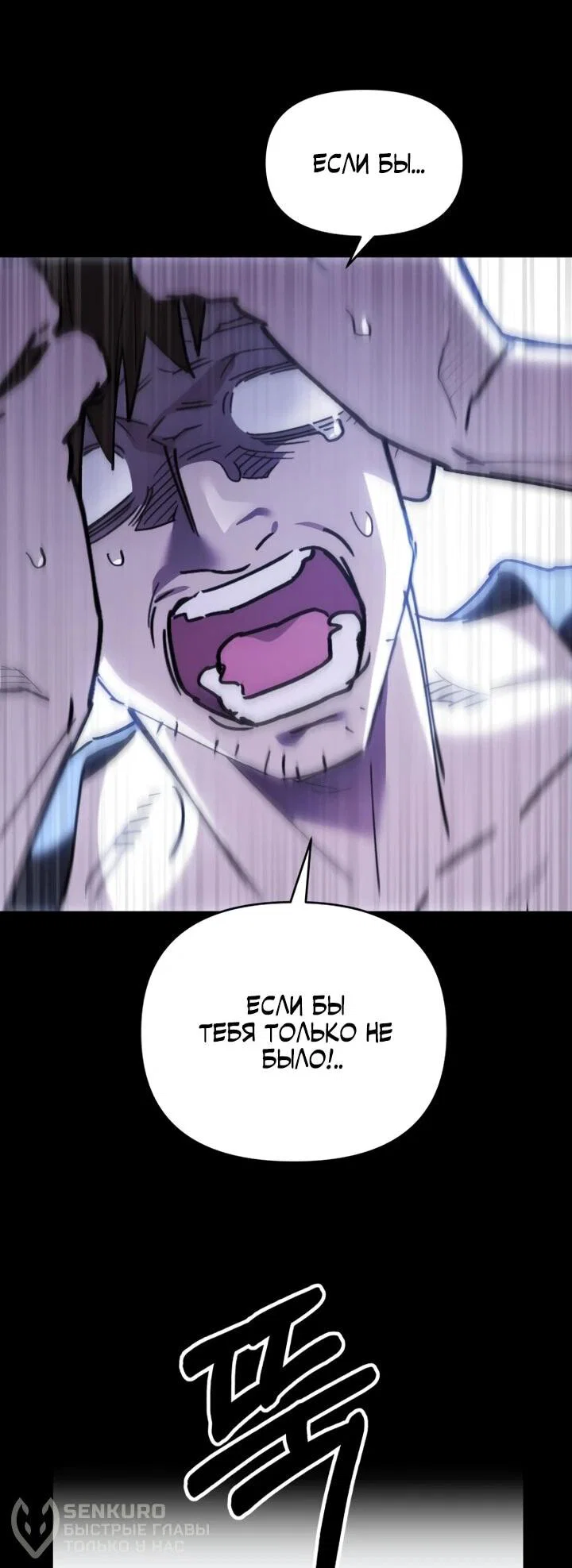 Манга Отец-одиночка в другом мире - Глава 21 Страница 63