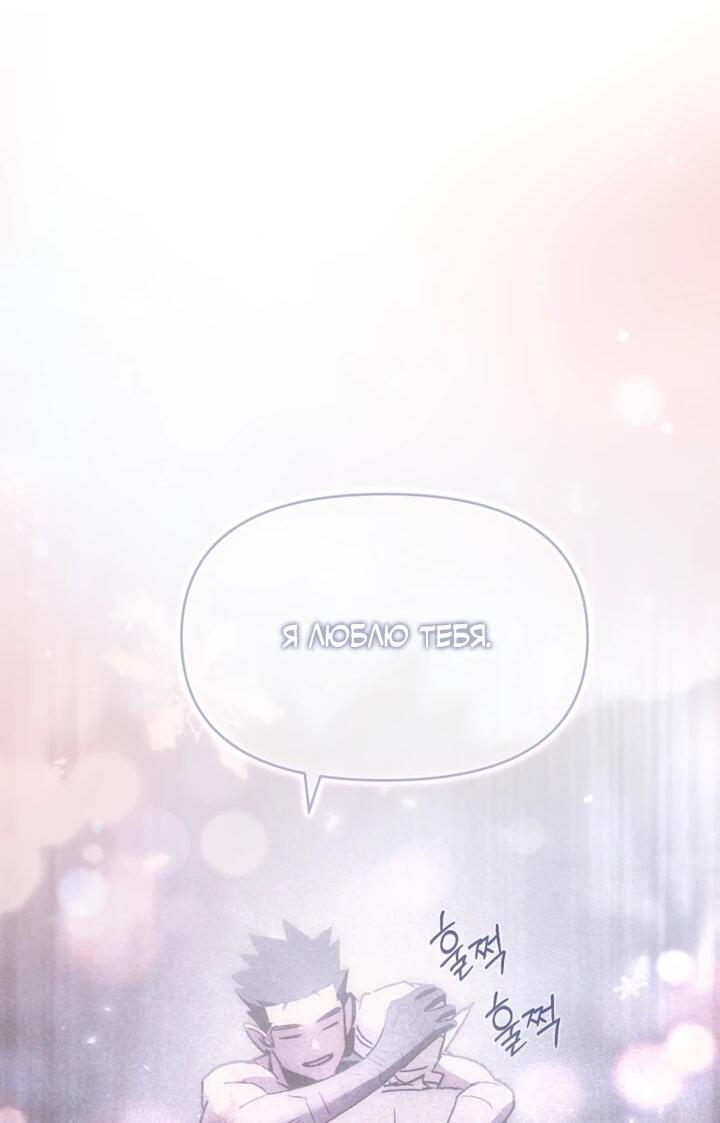 Манга Отец-одиночка в другом мире - Глава 21 Страница 15