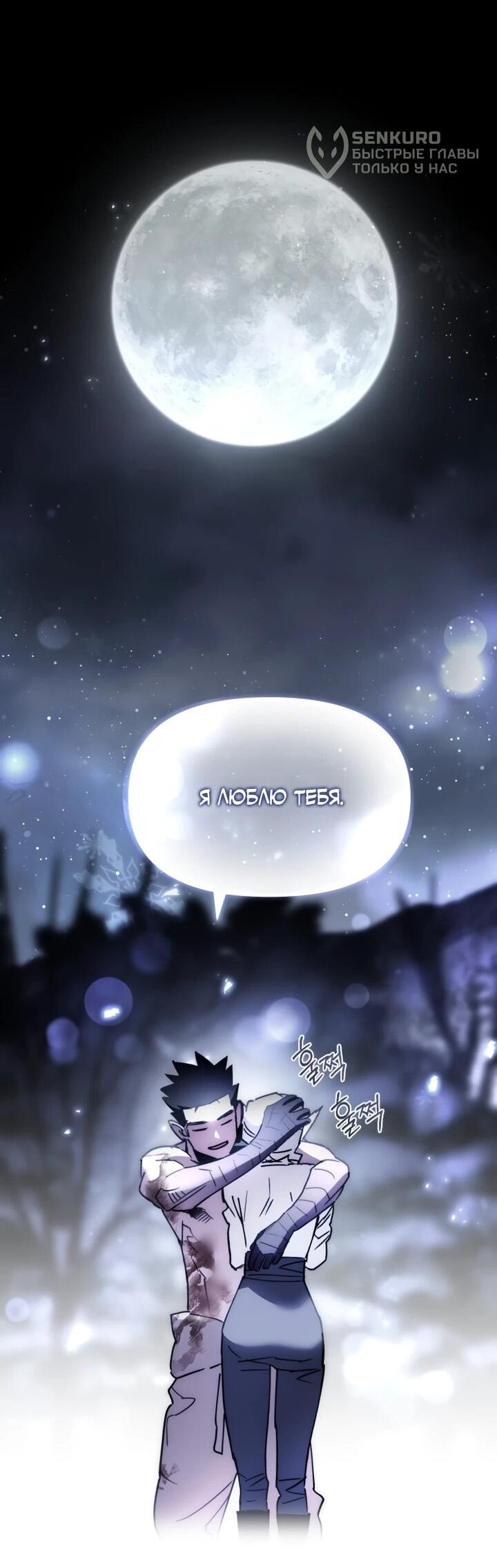 Манга Отец-одиночка в другом мире - Глава 21 Страница 5