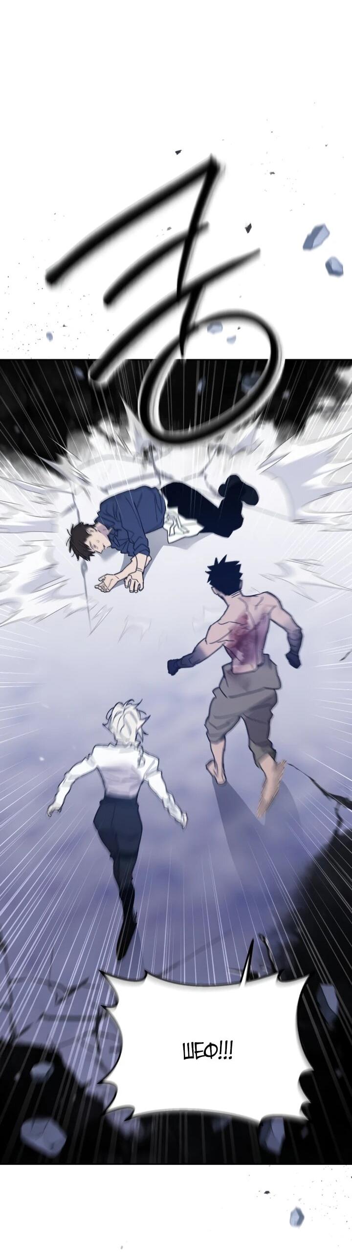 Манга Отец-одиночка в другом мире - Глава 21 Страница 22