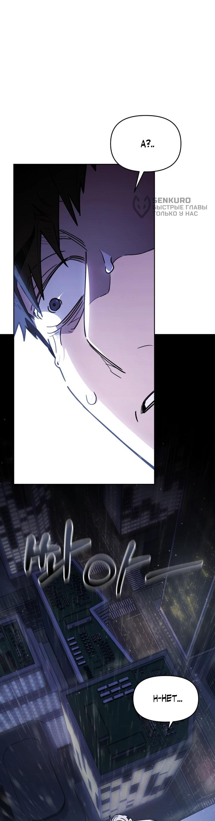 Манга Отец-одиночка в другом мире - Глава 21 Страница 68