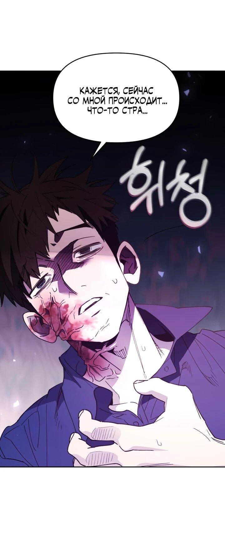 Манга Отец-одиночка в другом мире - Глава 21 Страница 21