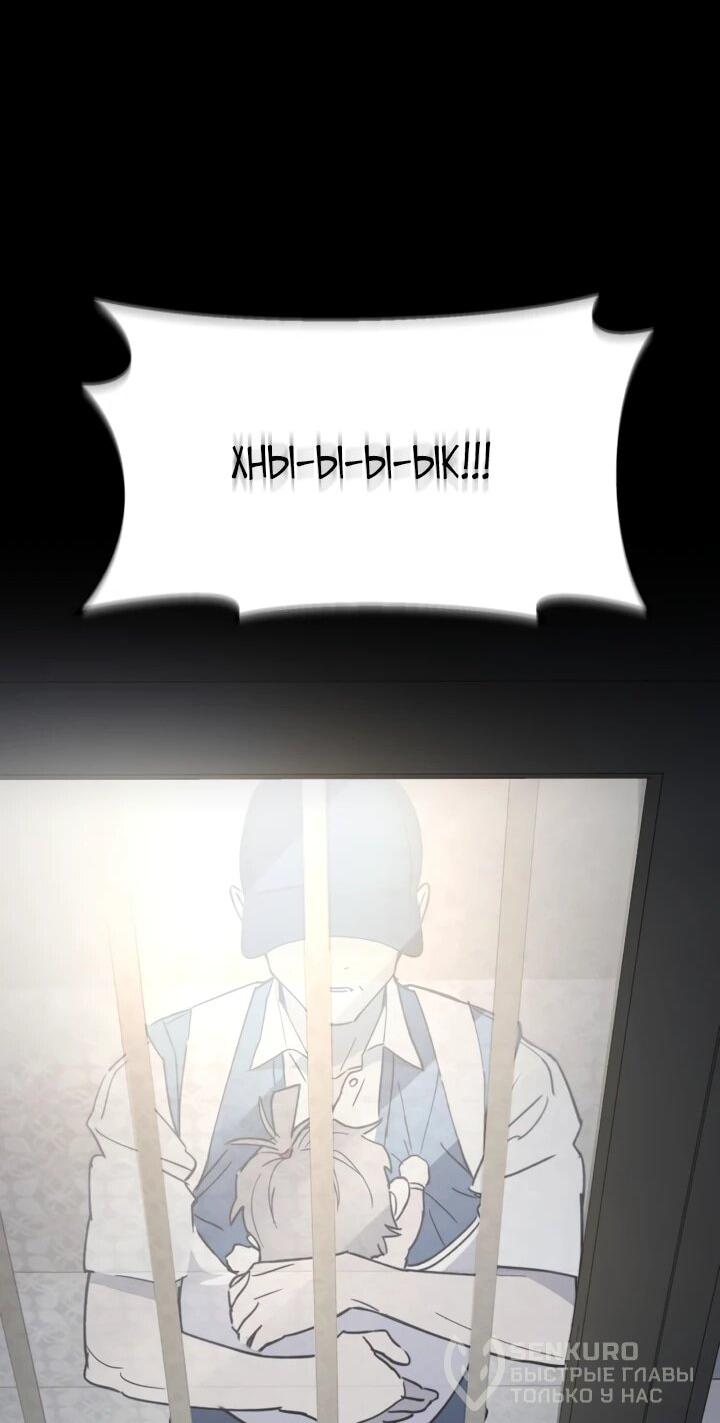 Манга Отец-одиночка в другом мире - Глава 21 Страница 42