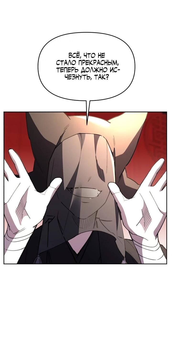 Манга Отец-одиночка в другом мире - Глава 21 Страница 32