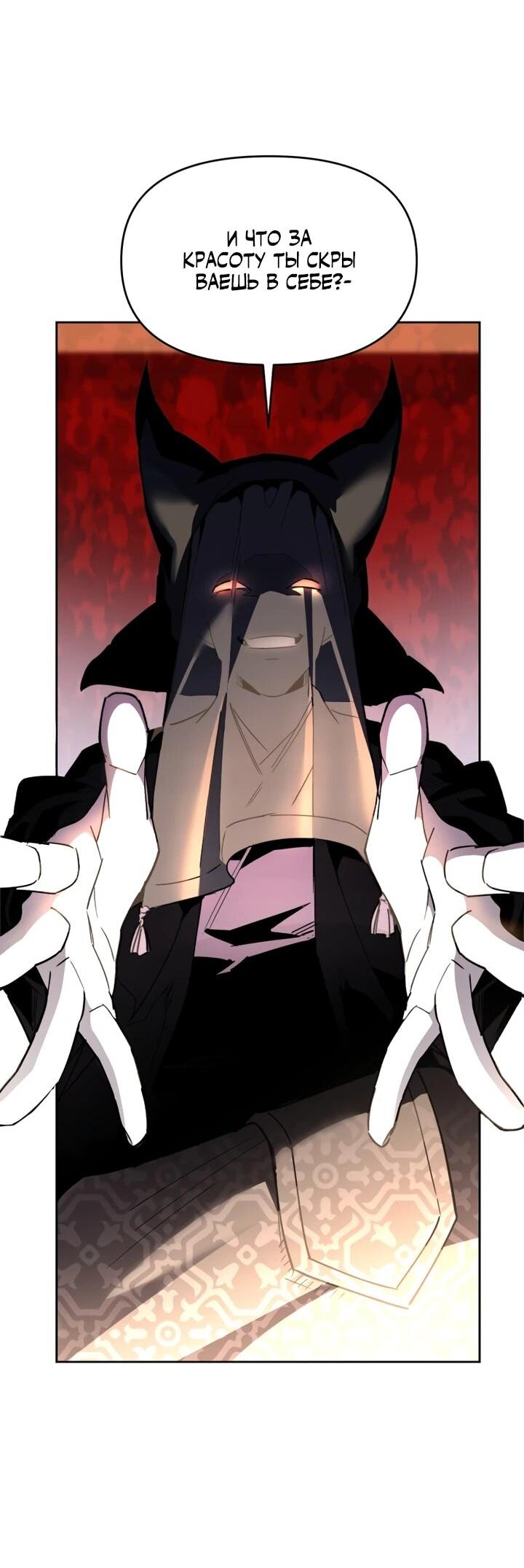 Манга Отец-одиночка в другом мире - Глава 21 Страница 34