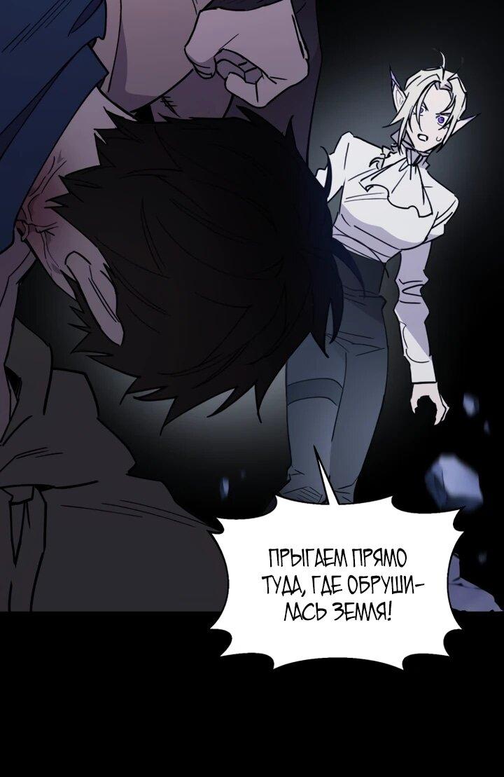 Манга Отец-одиночка в другом мире - Глава 21 Страница 26