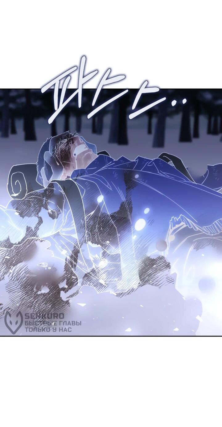 Манга Отец-одиночка в другом мире - Глава 21 Страница 8