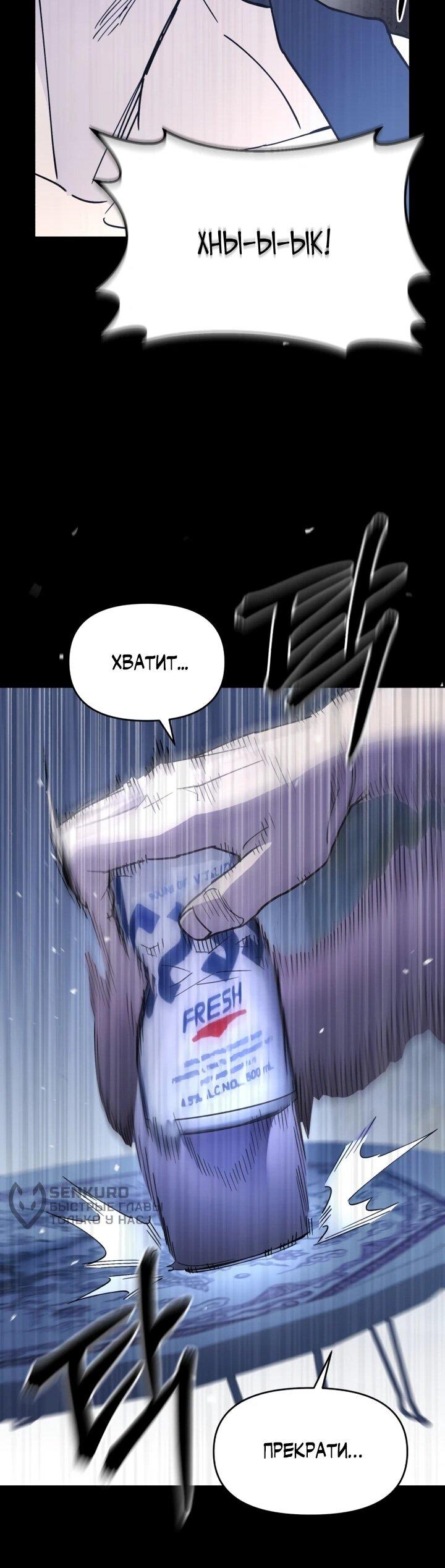 Манга Отец-одиночка в другом мире - Глава 21 Страница 59