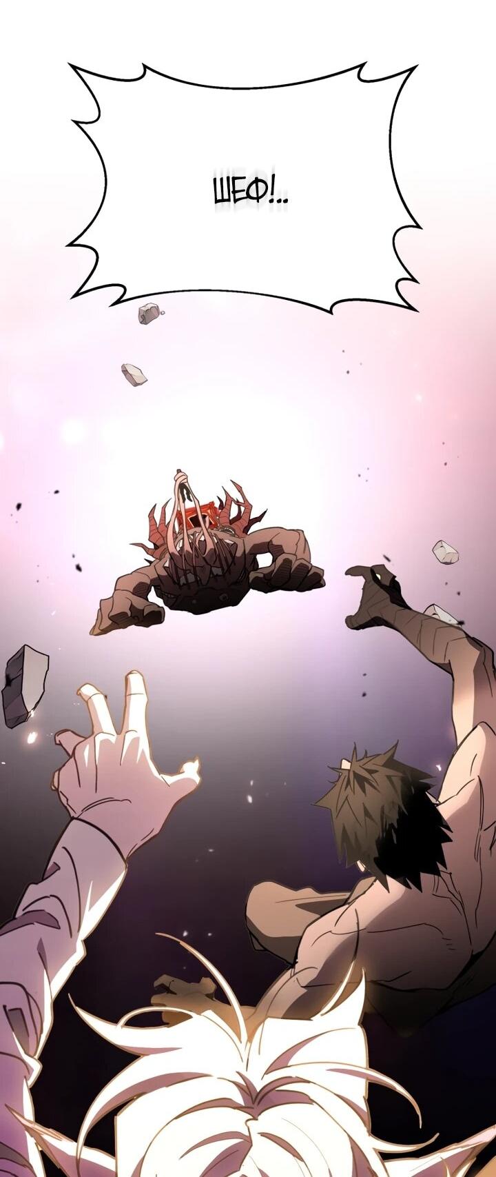 Манга Отец-одиночка в другом мире - Глава 21 Страница 30