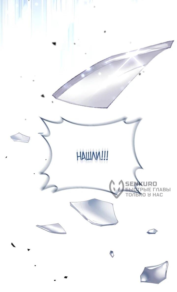 Манга Отец-одиночка в другом мире - Глава 21 Страница 87