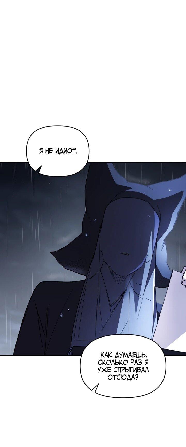 Манга Отец-одиночка в другом мире - Глава 21 Страница 79