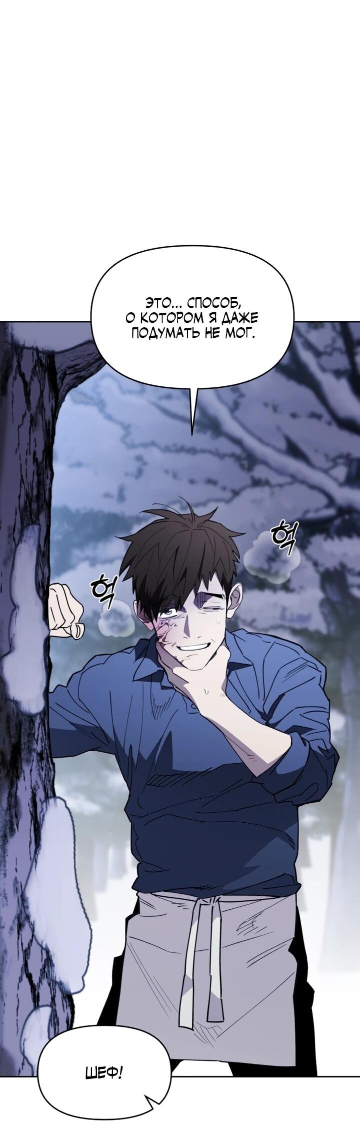 Манга Отец-одиночка в другом мире - Глава 21 Страница 19