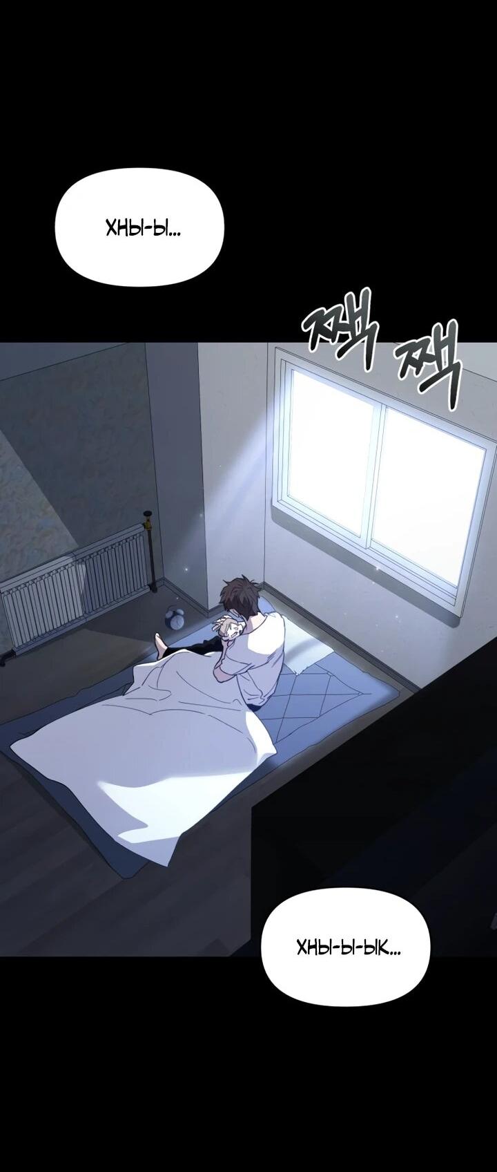 Манга Отец-одиночка в другом мире - Глава 21 Страница 38