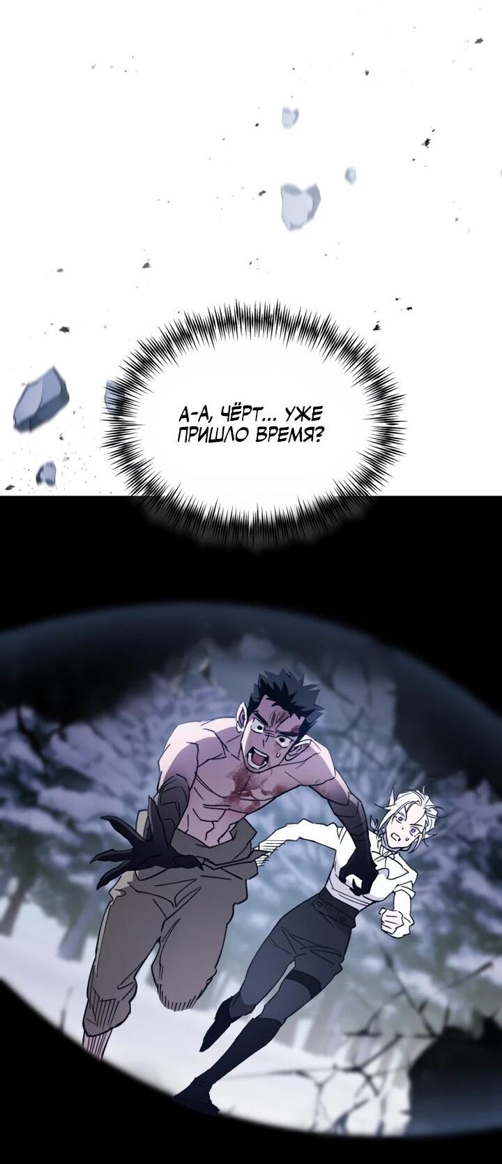 Манга Отец-одиночка в другом мире - Глава 21 Страница 23