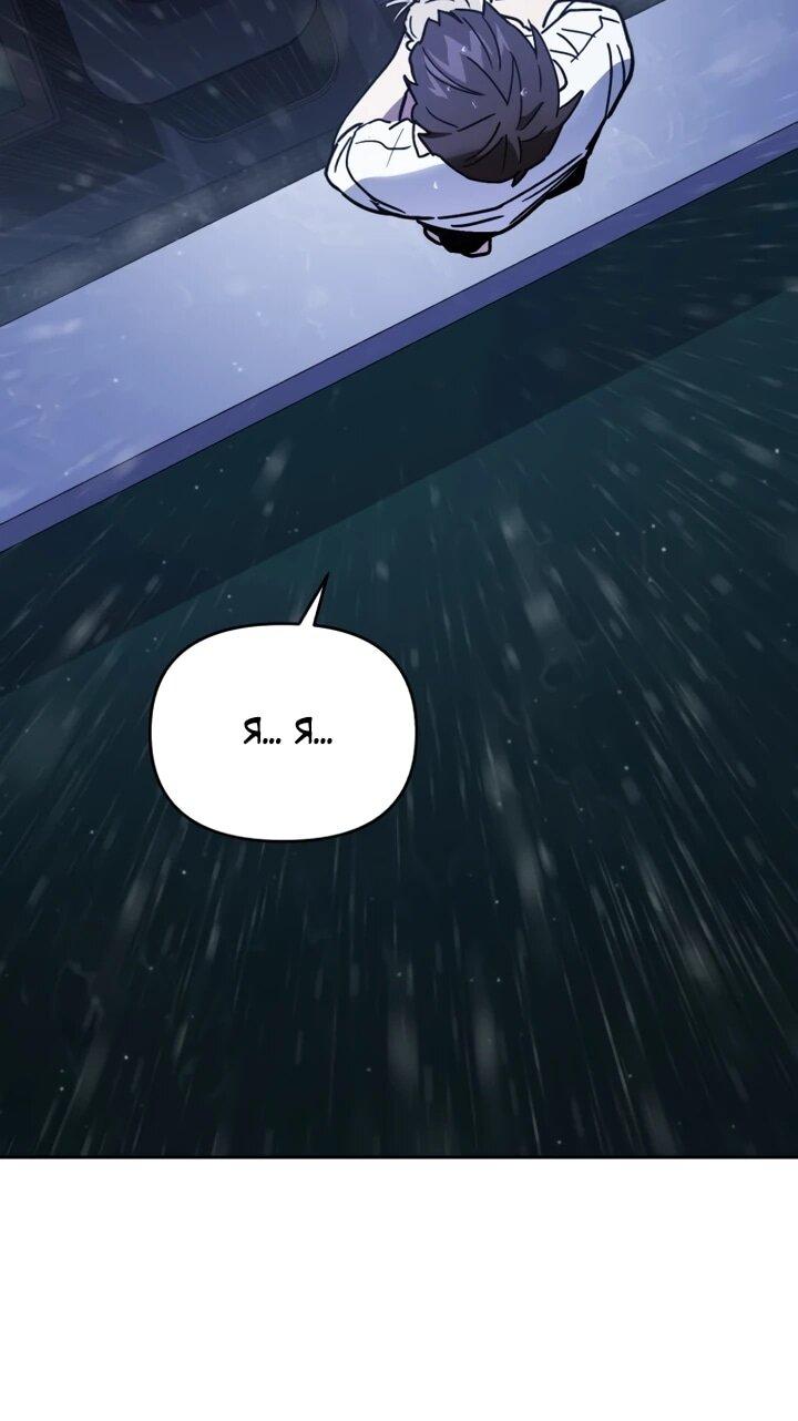 Манга Отец-одиночка в другом мире - Глава 21 Страница 69