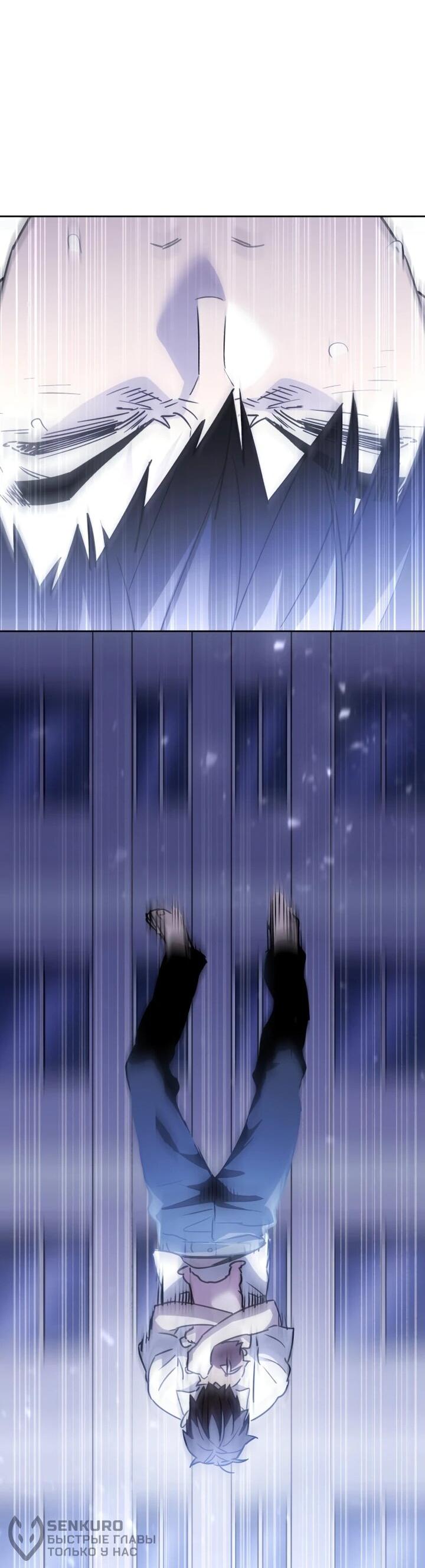 Манга Отец-одиночка в другом мире - Глава 21 Страница 83