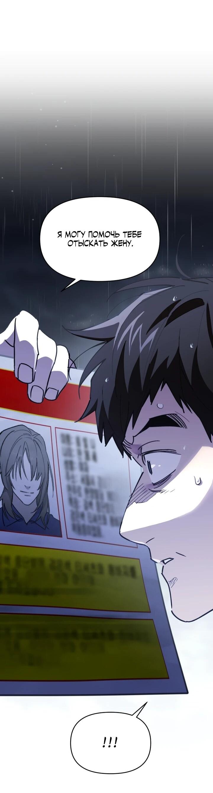 Манга Отец-одиночка в другом мире - Глава 21 Страница 73