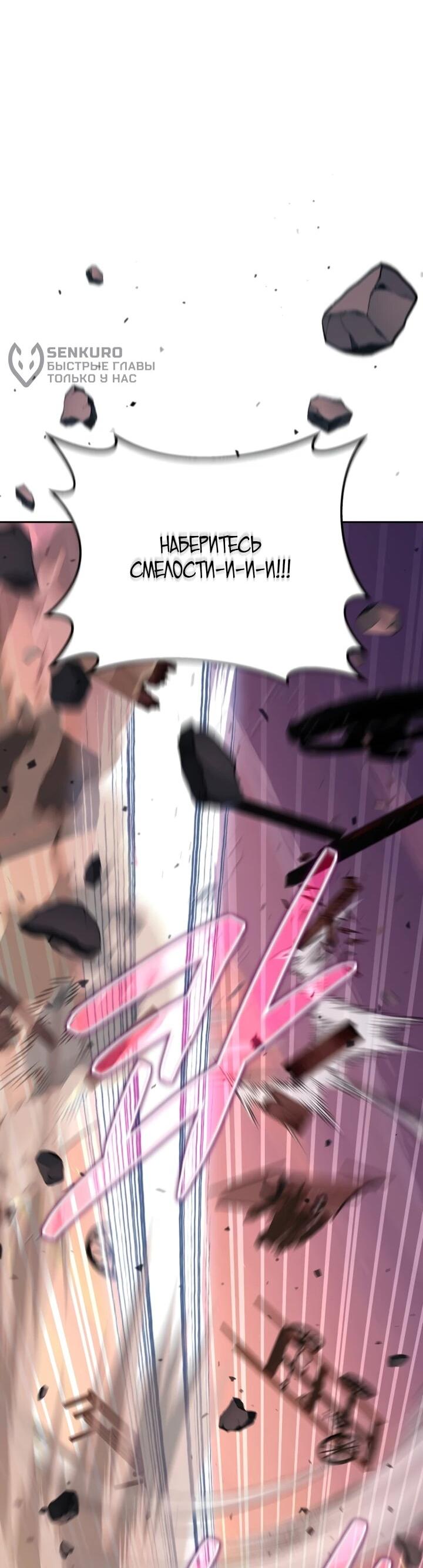 Манга Отец-одиночка в другом мире - Глава 26 Страница 5