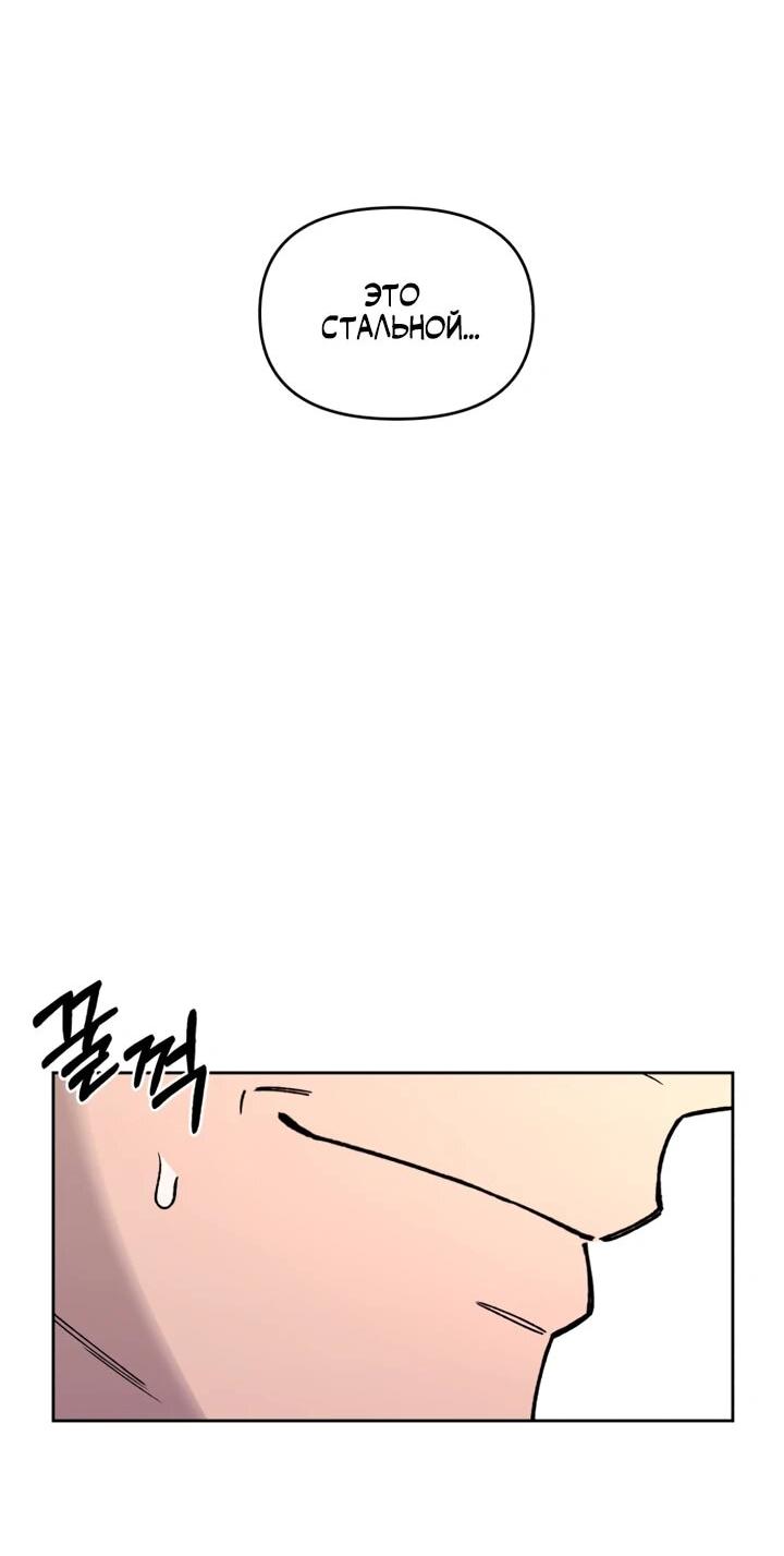 Манга Отец-одиночка в другом мире - Глава 26 Страница 8