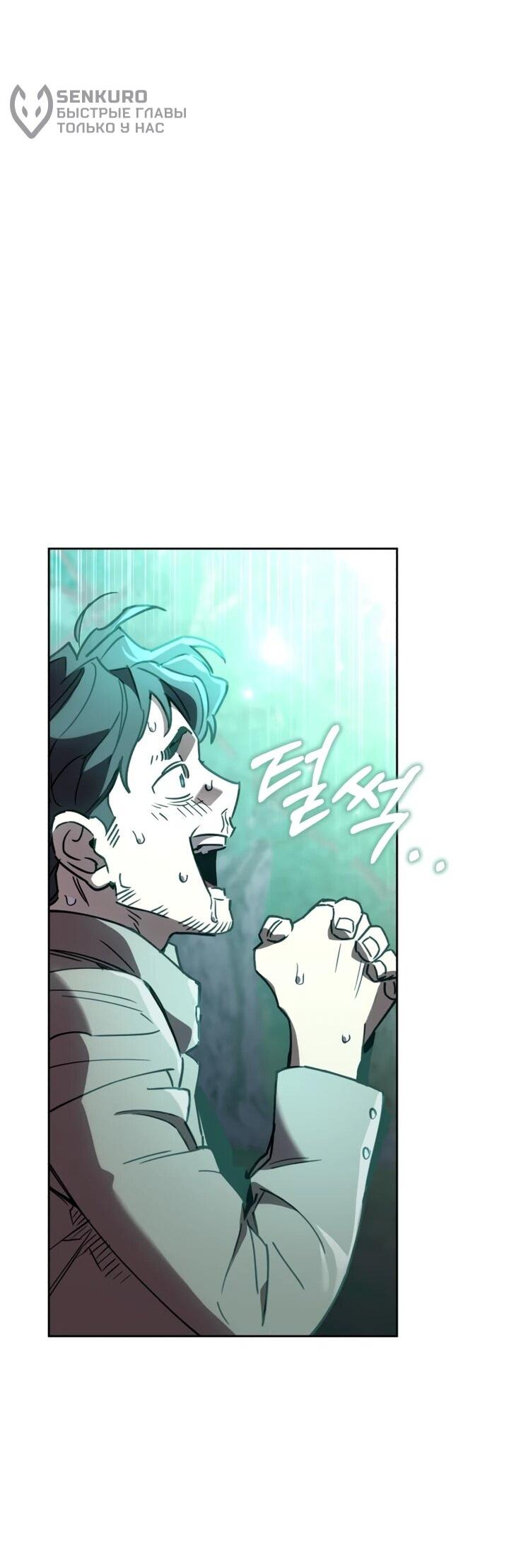 Манга Отец-одиночка в другом мире - Глава 26 Страница 66