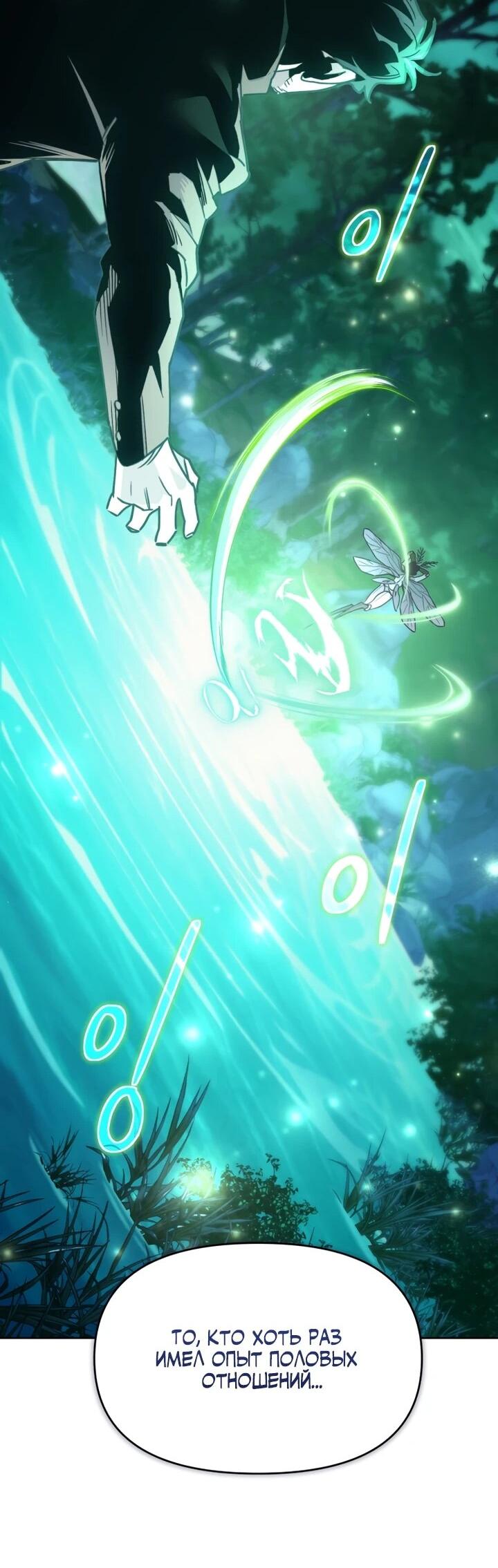 Манга Отец-одиночка в другом мире - Глава 26 Страница 65